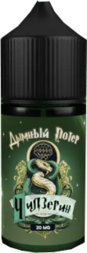 Дымный Потер - Чилзерин 30 мл 20 мг