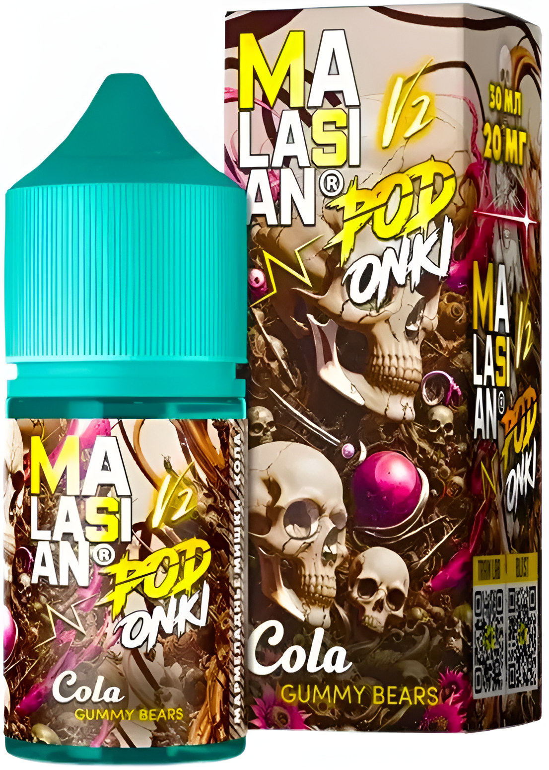 MALASIAN x PODONKI V2 - Мармелад Кола 30 мл 20 мг (STRONG)