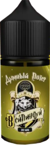 Дымный Потер - Вейпиндуй 30 мл 20 мг