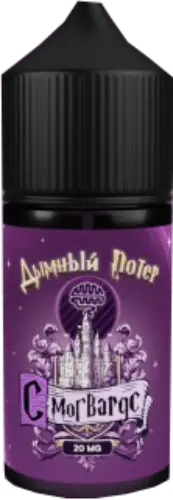 Дымный Потер - Смогвардс 30 мл 20 мг