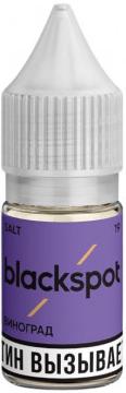 BLACKSPOT - Виноград 10 мл 20 мг