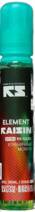 GLITCH Raisin - Element 30 мл 20 мг (STRONG)